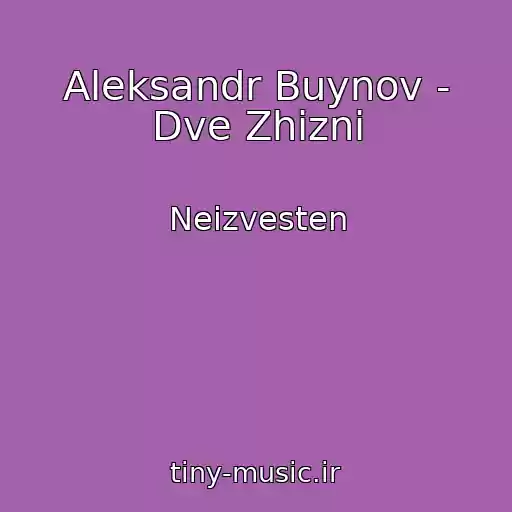 کاور آهنگ Aleksandr Buynov - Dve Zhizni از Neizvesten