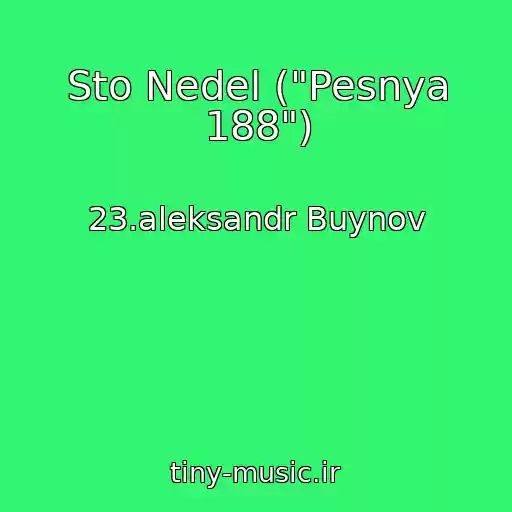 کاور آهنگ Sto Nedel ("Pesnya 188") از 23.aleksandr Buynov