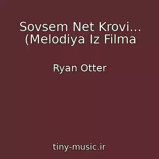 کاور آهنگ Sovsem Net Krovi... (Melodiya Iz Filma از Ryan Otter