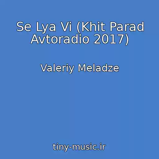 کاور آهنگ Se Lya Vi (Khit Parad Avtoradio 2017) از Valeriy Meladze