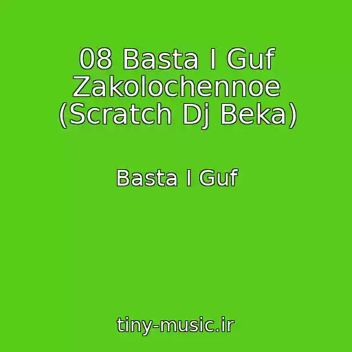 کاور آهنگ 08 Basta I Guf Zakolochennoe (Scratch Dj Beka) از Basta I Guf