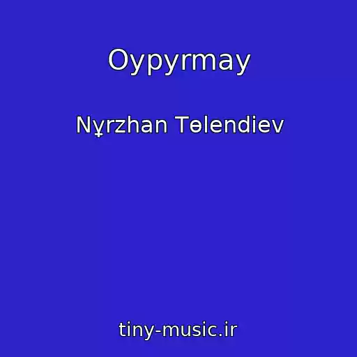 کاور آهنگ Oypyrmay از Nұrzhan Tөlendiev