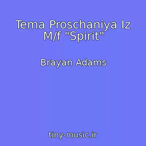 کاور آهنگ Tema Proschaniya Iz M/f "Spirit" از Brayan Adams