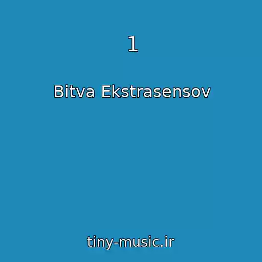 کاور آهنگ 1 از Bitva Ekstrasensov