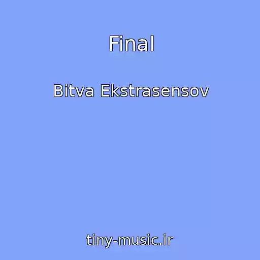 کاور آهنگ Final از Bitva Ekstrasensov
