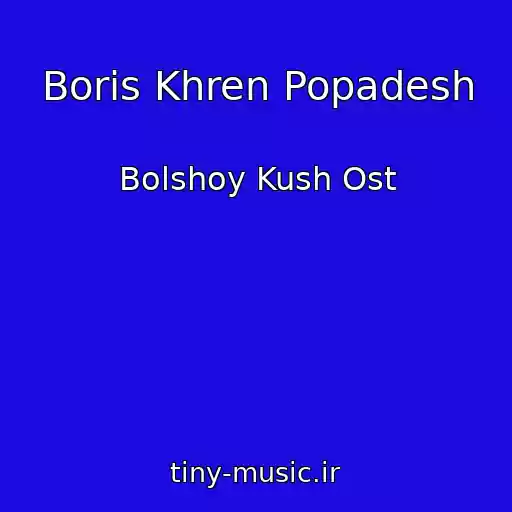 کاور آهنگ Boris Khren Popadesh از Bolshoy Kush Ost
