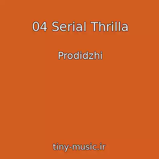 کاور آهنگ 04 Serial Thrilla از Prodidzhi