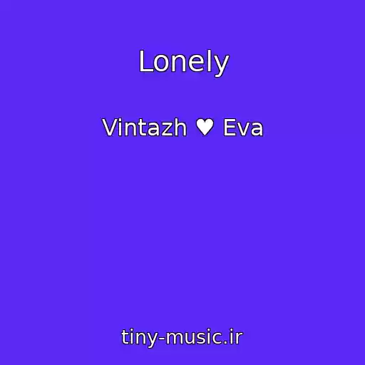 کاور آهنگ Lonely از Vintazh ♥ Eva