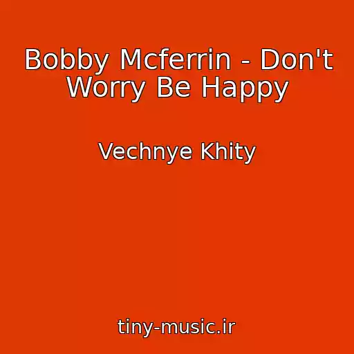 کاور آهنگ Bobby Mcferrin - Don't Worry Be Happy از Vechnye Khity