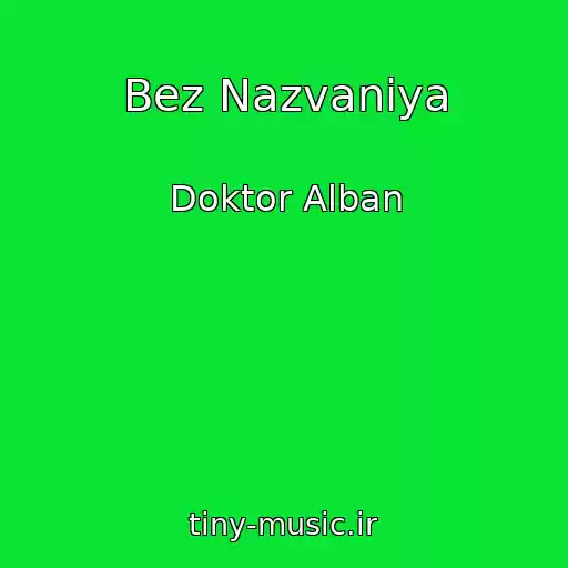 کاور آهنگ Bez Nazvaniya از Doktor Alban