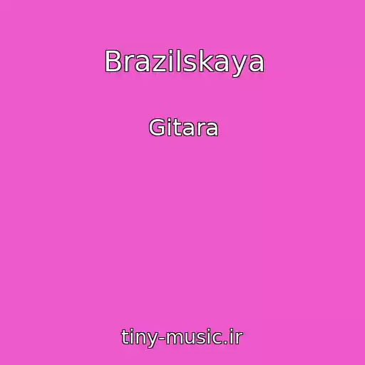 کاور آهنگ Brazilskaya از Gitara