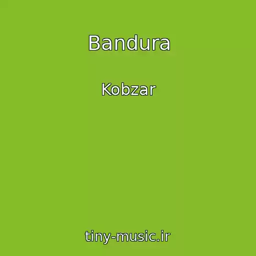 کاور آهنگ Bandura از Kobzar