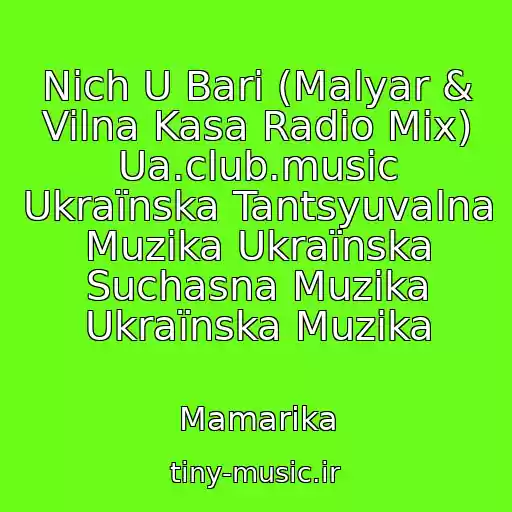 کاور آهنگ Nіch U Barі (Malyar & Vilna Kasa Radio Mix) Ua.club.music Ukraїnska Tantsyuvalna Muzika Ukraїnska Suchasna Muzika Ukraїnska Muzika از Mamarika