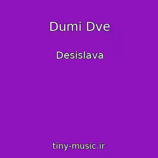 کاور آهنگ Dumi Dve از Desislava