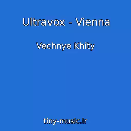 کاور آهنگ Ultravox - Vienna از Vechnye Khity