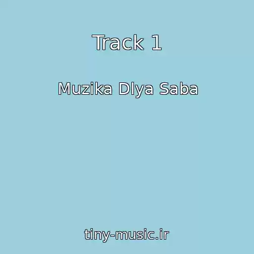 کاور آهنگ Track 1 از Muzika Dlya Saba