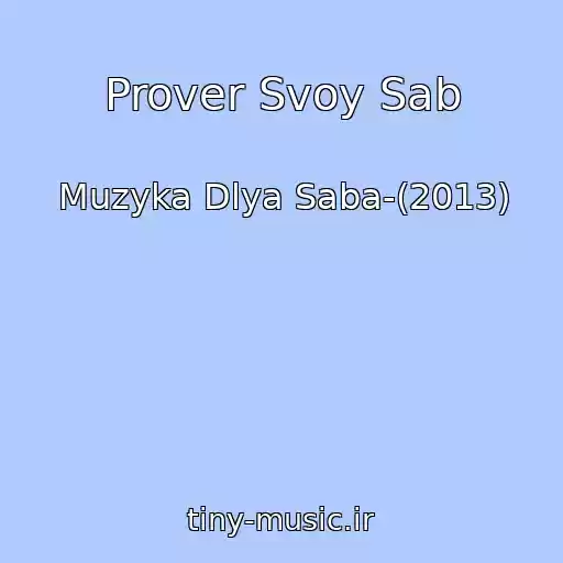 کاور آهنگ Prover Svoy Sab از Muzyka Dlya Saba-(2013)