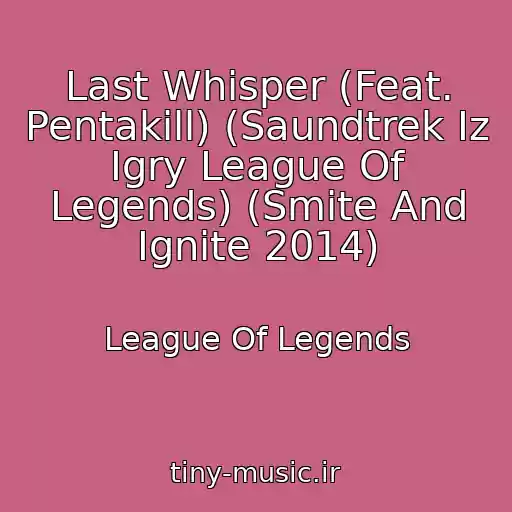 کاور آهنگ Last Whisper (Feat. Pentakill) (Saundtrek Iz Igry League Of Legends) (Smite And Ignite 2014) از League Of Legends