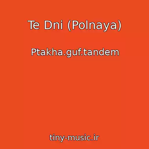 کاور آهنگ Te Dni (Polnaya) از Ptakha.guf.tandem