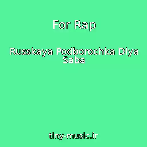 کاور آهنگ For Rap از Russkaya Podborochka Dlya Saba