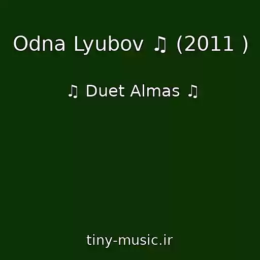 کاور آهنگ Odna Lyubov ♫ (2011 ) از ♫ Duet Almas ♫
