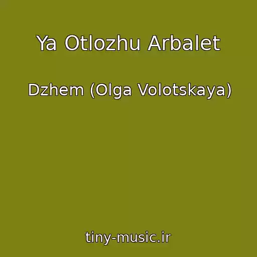 کاور آهنگ Ya Otlozhu Arbalet از Dzhem (Olga Volotskaya)