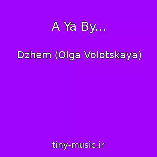 کاور آهنگ A Ya By... از Dzhem (Olga Volotskaya)