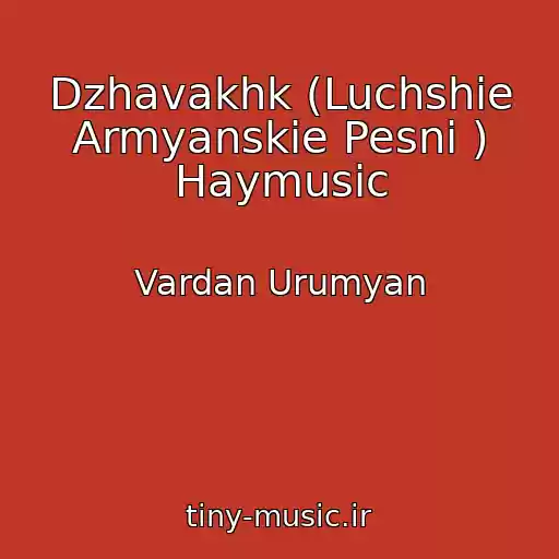 کاور آهنگ Dzhavakhk (Luchshie Armyanskie Pesni ) Haymusic از Vardan Urumyan