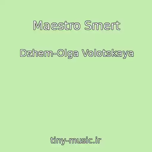 کاور آهنگ Maestro Smert از Dzhem-Olga Volotskaya
