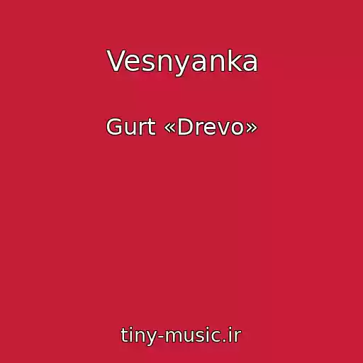 کاور آهنگ Vesnyanka از Gurt «Drevo»