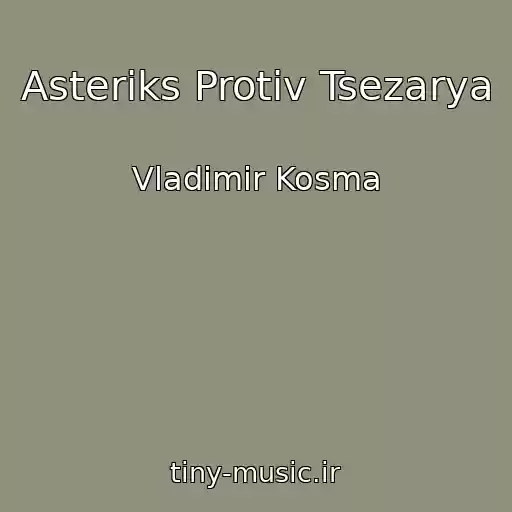 کاور آهنگ Asteriks Protiv Tsezarya از Vladimir Kosma