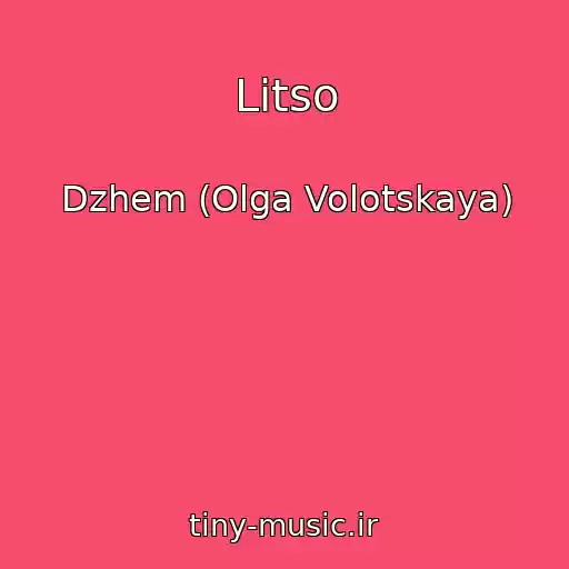 کاور آهنگ Litso از Dzhem (Olga Volotskaya)