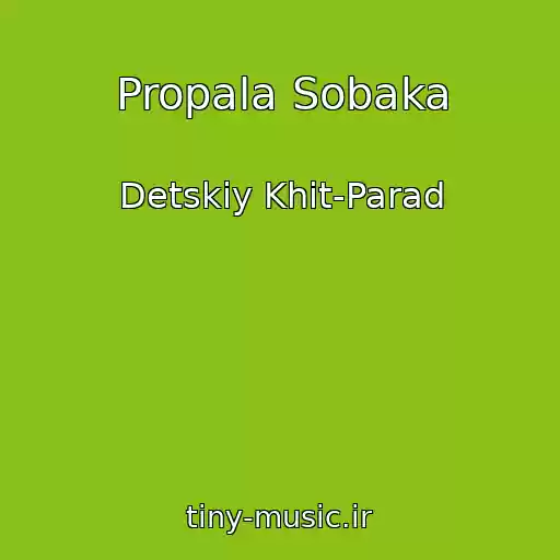 کاور آهنگ Propala Sobaka از Detskiy Khit-Parad