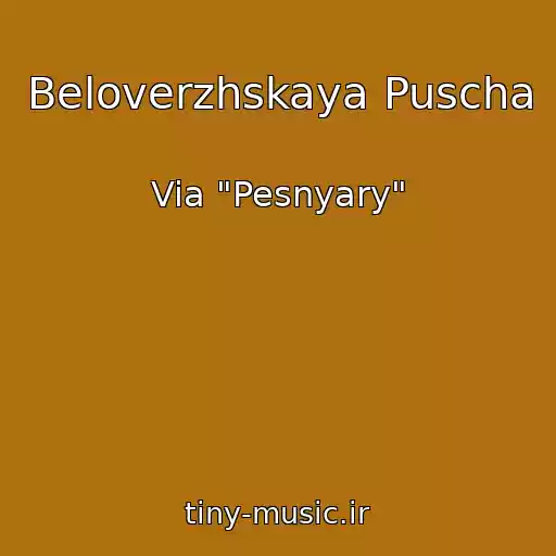 کاور آهنگ Beloverzhskaya Puscha از Via "Pesnyary"