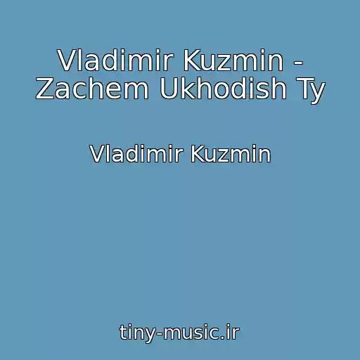 کاور آهنگ Vladimir Kuzmin - Zachem Ukhodish Ty از Vladimir Kuzmin