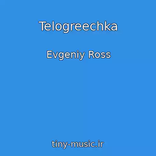 کاور آهنگ Telogreechka از Evgeniy Ross