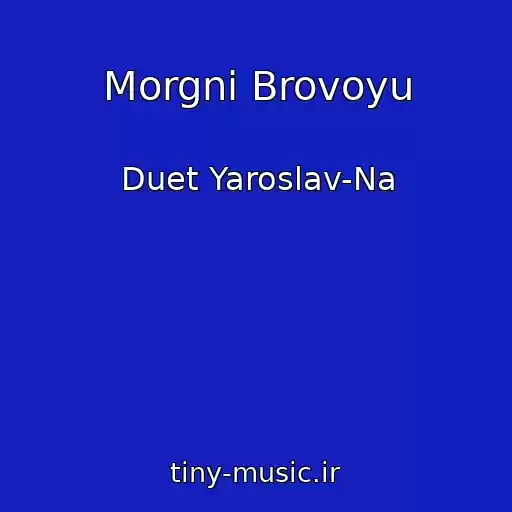 کاور آهنگ Morgni Brovoyu از Duet Yaroslav-Na