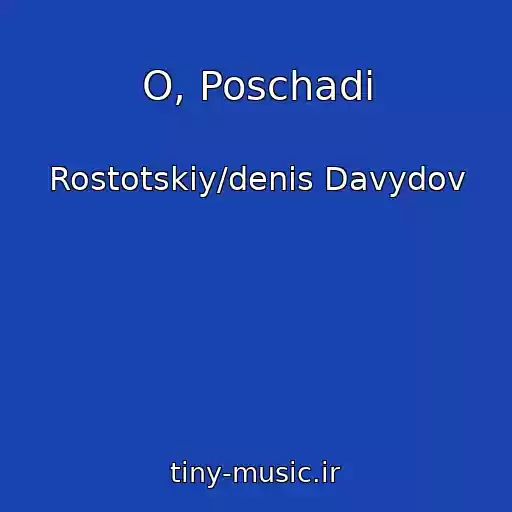 کاور آهنگ O, Poschadi از Rostotskiy/denis Davydov