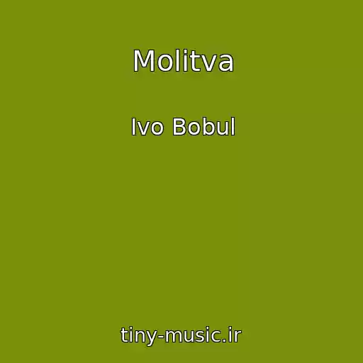 کاور آهنگ Molitva از Іvo Bobul