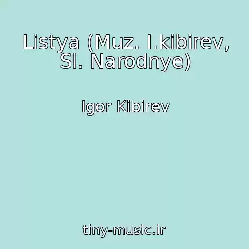 کاور آهنگ Listya (Muz. I.kibirev, Sl. Narodnye) از Igor Kibirev
