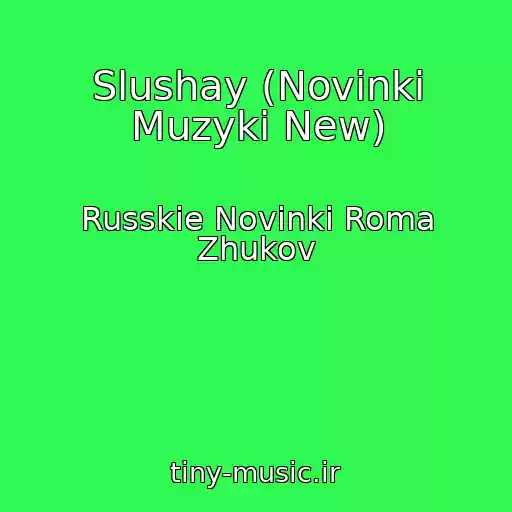 کاور آهنگ Slushay (Novinki Muzyki New) از Russkie Novinki Roma Zhukov