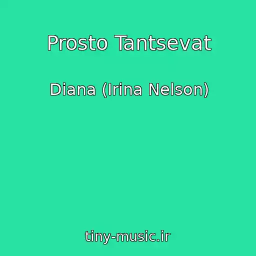 کاور آهنگ Prosto Tantsevat از Diana (Irina Nelson)