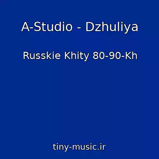 کاور آهنگ A-Studio - Dzhuliya از Russkie Khity 80-90-Kh