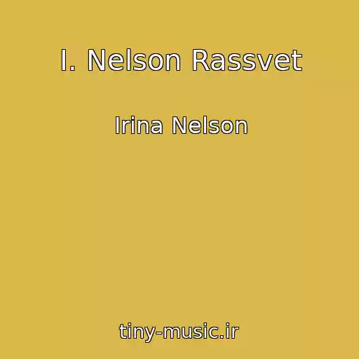کاور آهنگ I. Nelson Rassvet از Irina Nelson