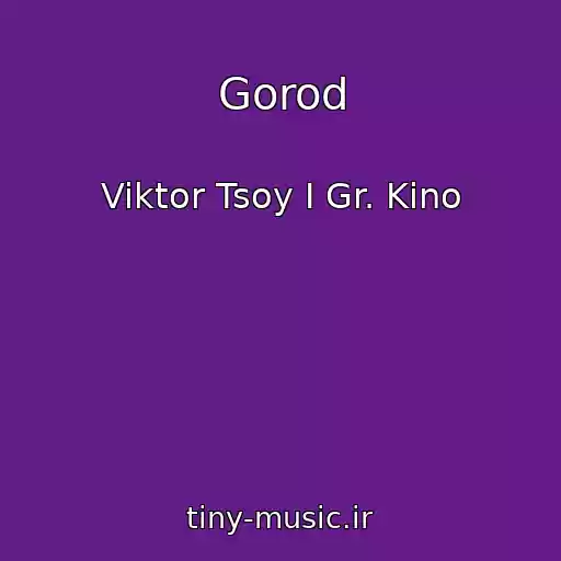 کاور آهنگ Gorod از Viktor Tsoy I Gr. Kino