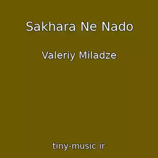 کاور آهنگ Sakhara Ne Nado از Valeriy Miladze