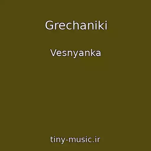 کاور آهنگ Grechaniki از Vesnyanka