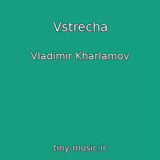 کاور آهنگ Vstrecha از Vladimir Kharlamov