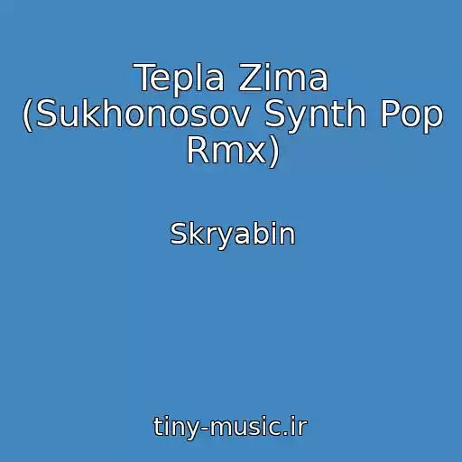 کاور آهنگ Tepla Zima (Sukhonosov Synth Pop Rmx) از Skryabіn