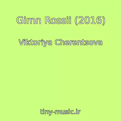 کاور آهنگ Gimn Rossii (2016) از Viktoriya Cherentsova